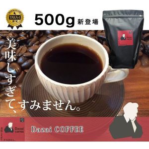 Dazai COFFEE 500gが黒パッケージで新登場！