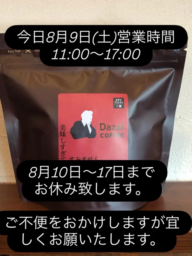珈琲豆のご注文方法