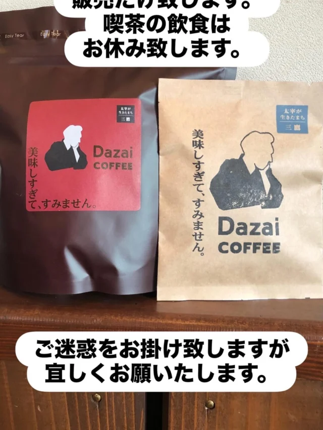 喫茶】珈琲松井商店